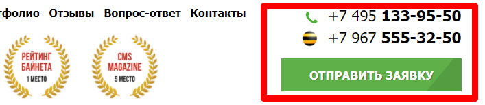 телефон, форма связи