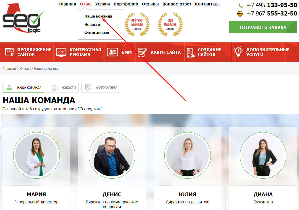 наша команда
