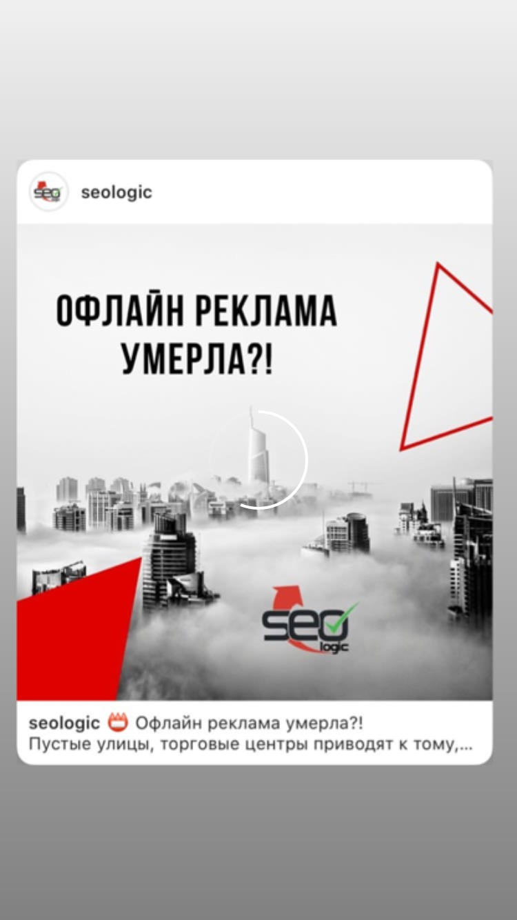 Сторис 1