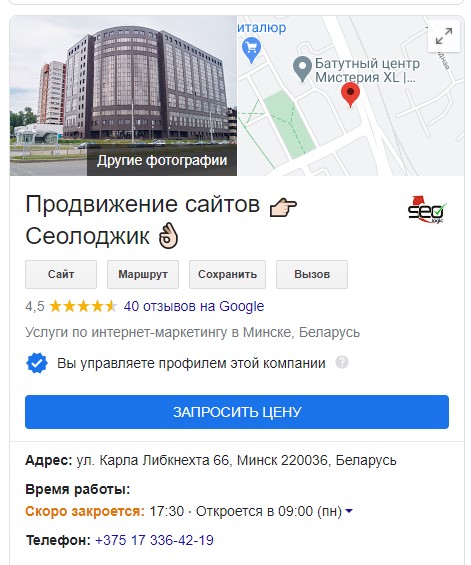 продвижение на картах