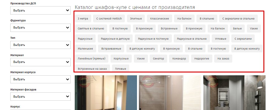 страницы под низкочастотные запросы