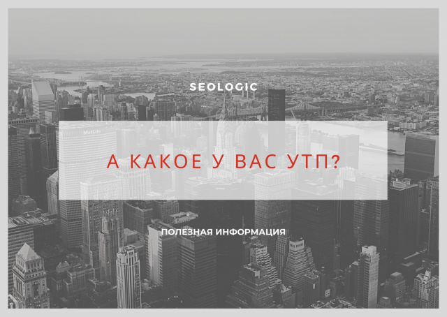 А КАКОЕ У ВАС УТП? - Изображение - a_kakoe_u_vas_utp.png а какое у вас утп