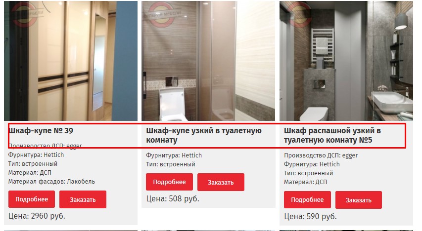 текстовые вхождения на товарных тизерах